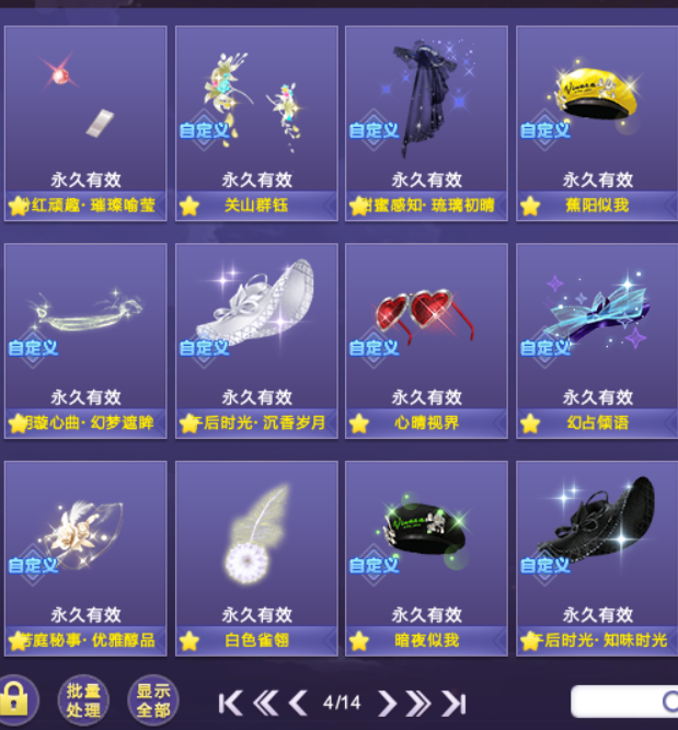 QQ炫舞截图-39245