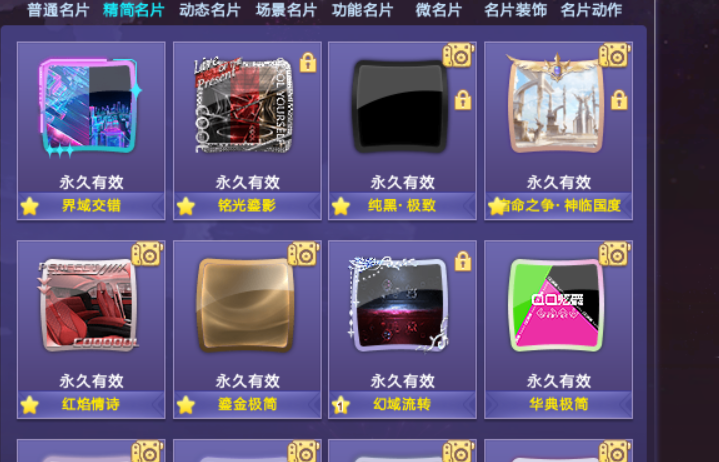QQ炫舞截图-39248