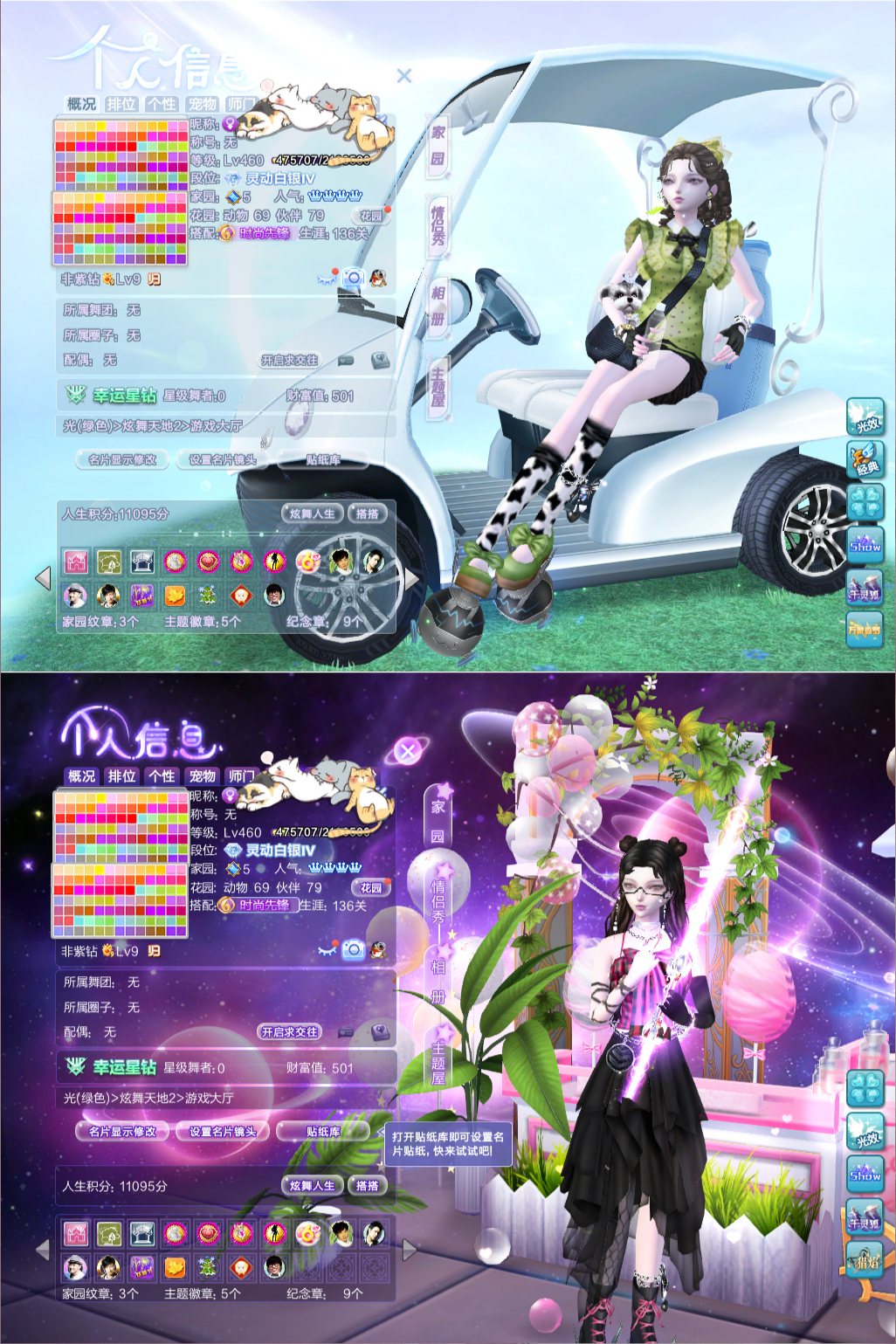接受小刀等级:LV460(47570712*段位:#灵动白银IV家园:人气:业斯型型花园: 动物 69 伙伴 79，详情见图【自主截图】