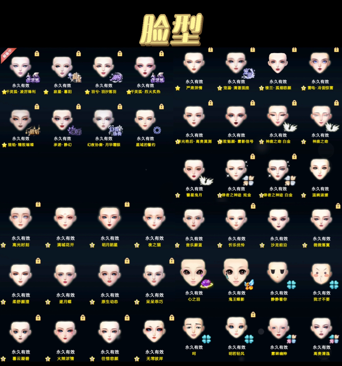 QQ炫舞截图-39255