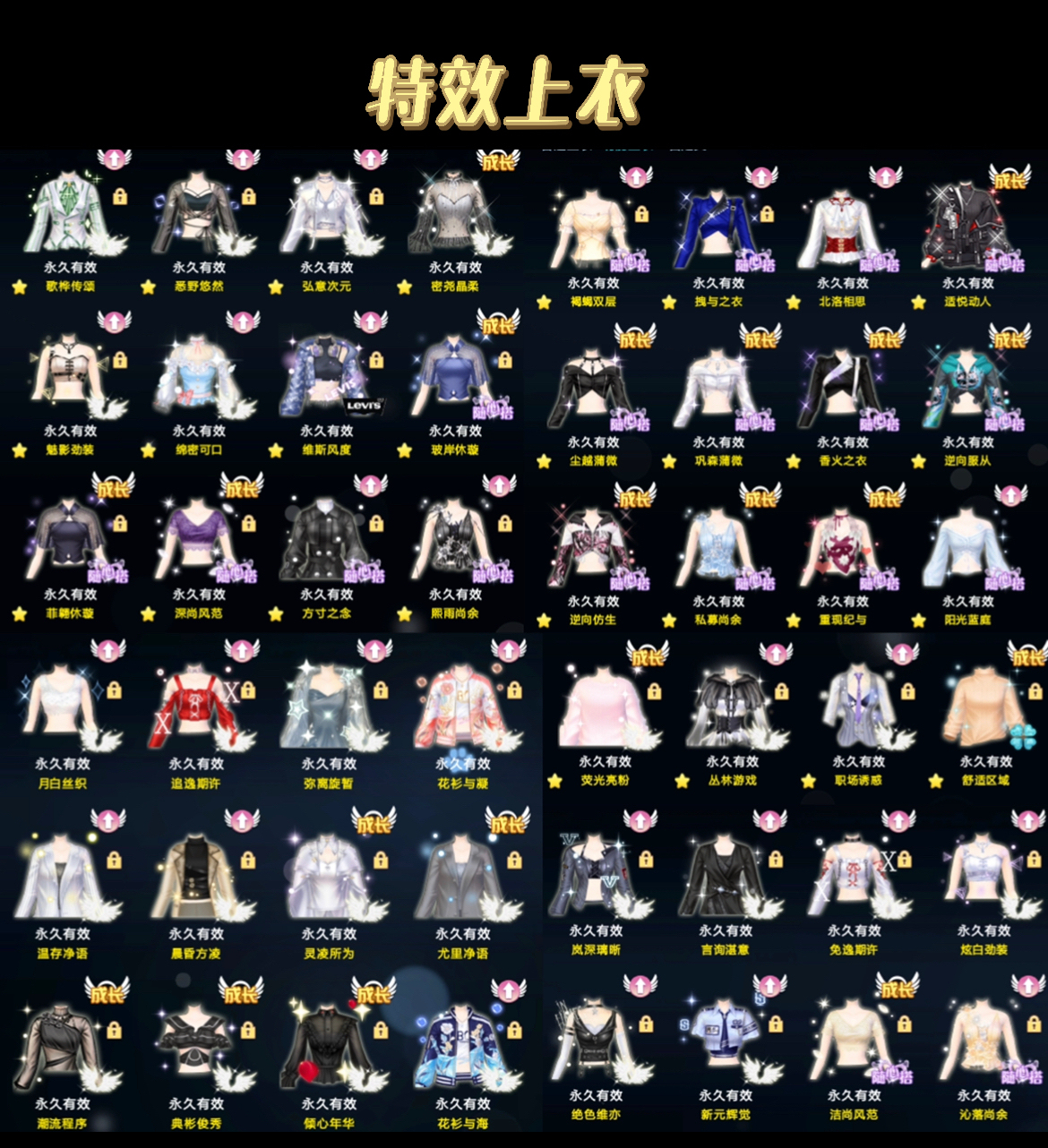 QQ炫舞截图-39256
