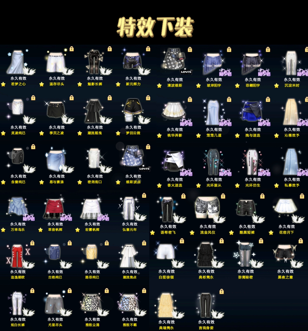 QQ炫舞截图-39257