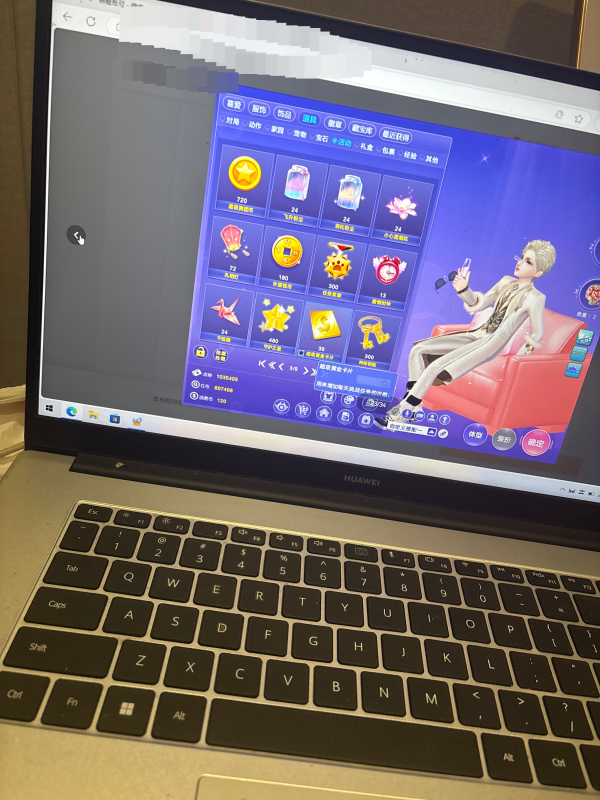 QQ炫舞截图-39267