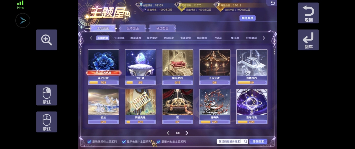 QQ炫舞截图-39293