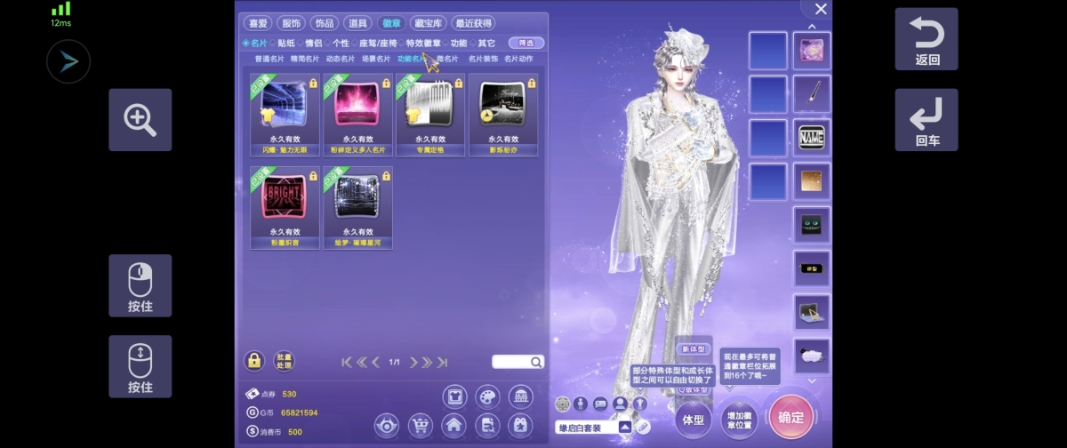 QQ炫舞截图-39294