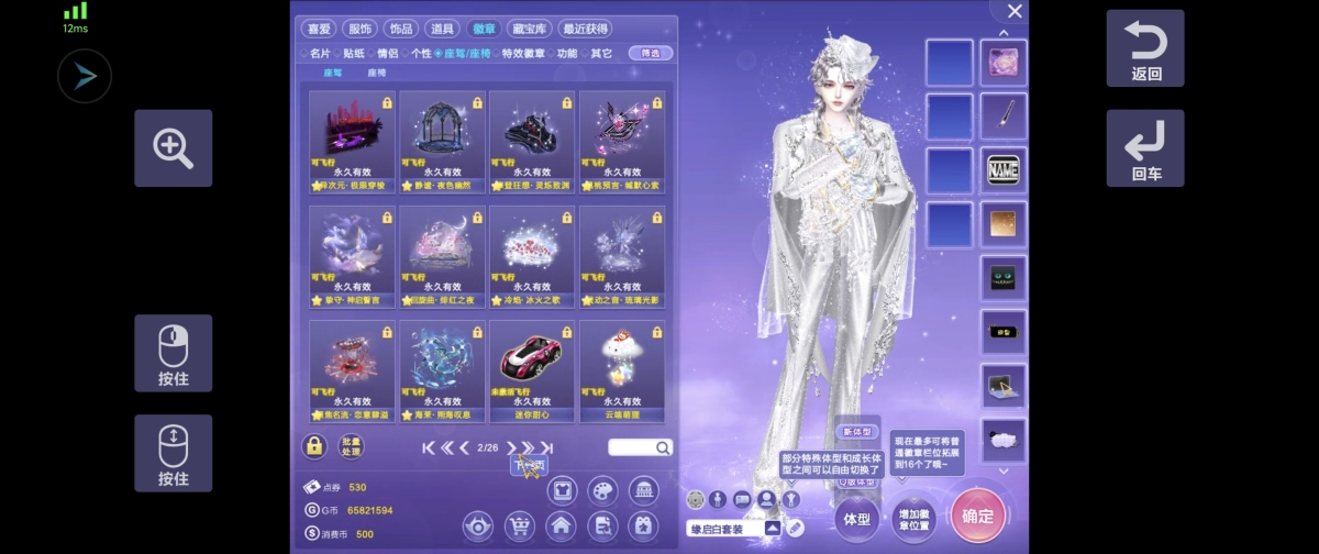 QQ炫舞截图-39296