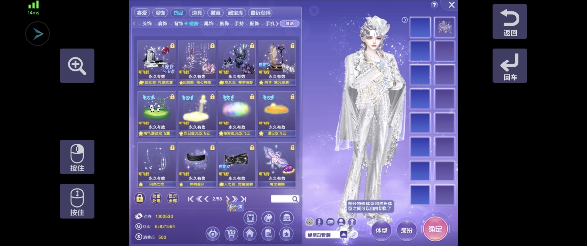 QQ炫舞截图-39297