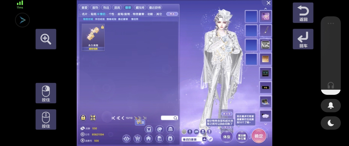 QQ炫舞截图-39298