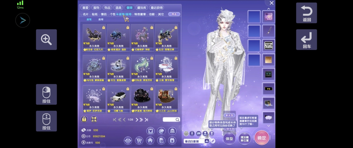 QQ炫舞截图-39299