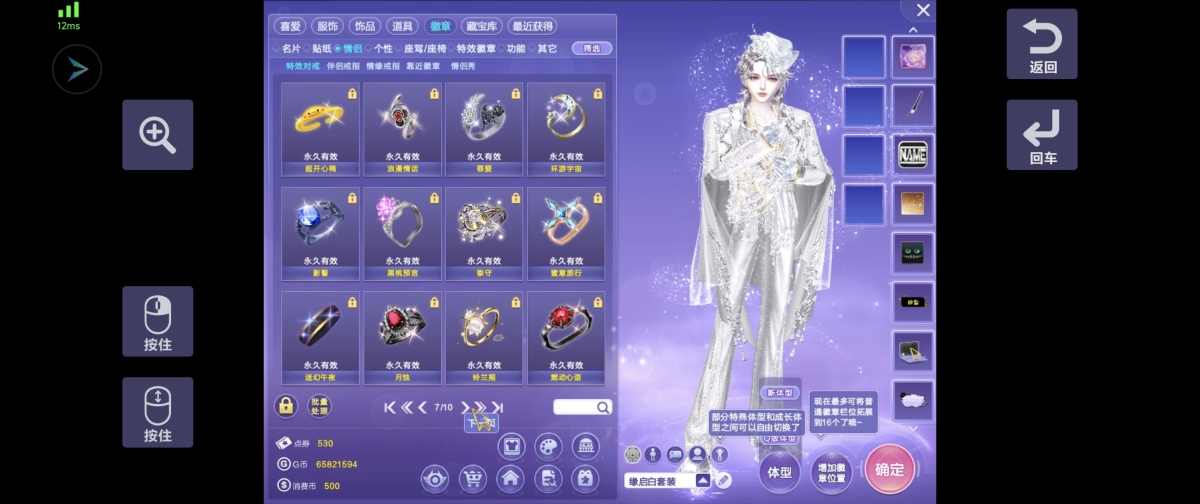 QQ炫舞截图-39301