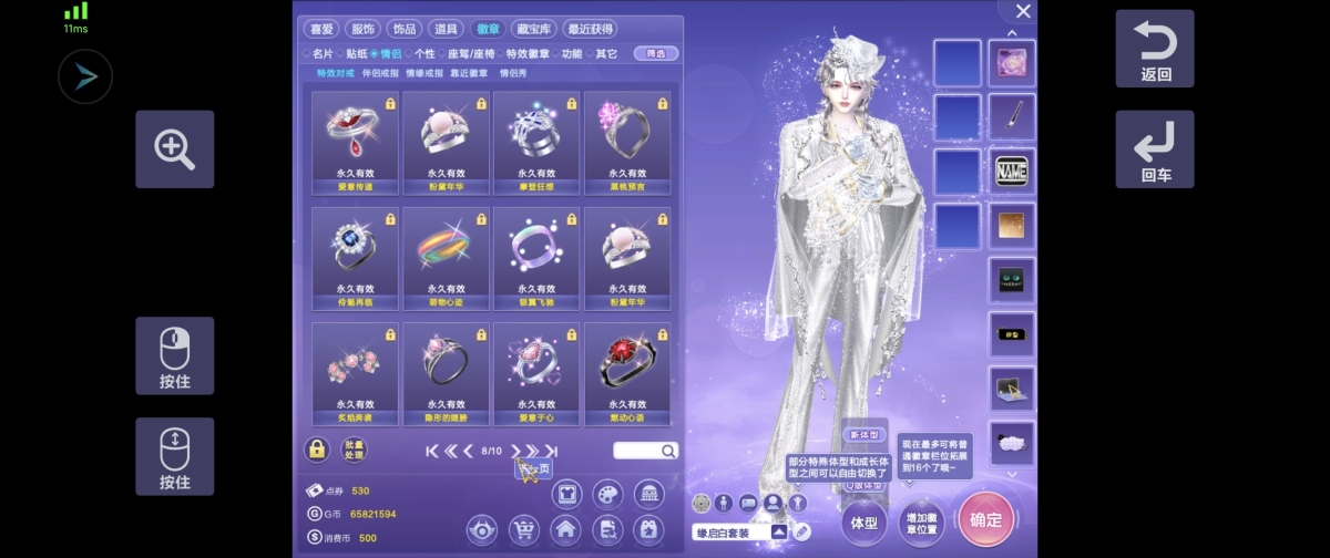 QQ炫舞截图-39302