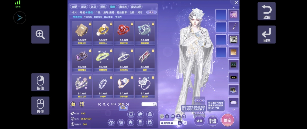 QQ炫舞截图-39303