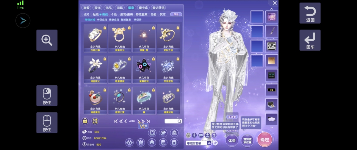 QQ炫舞截图-39305