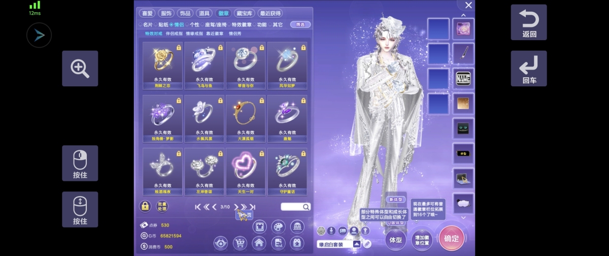 QQ炫舞截图-39306
