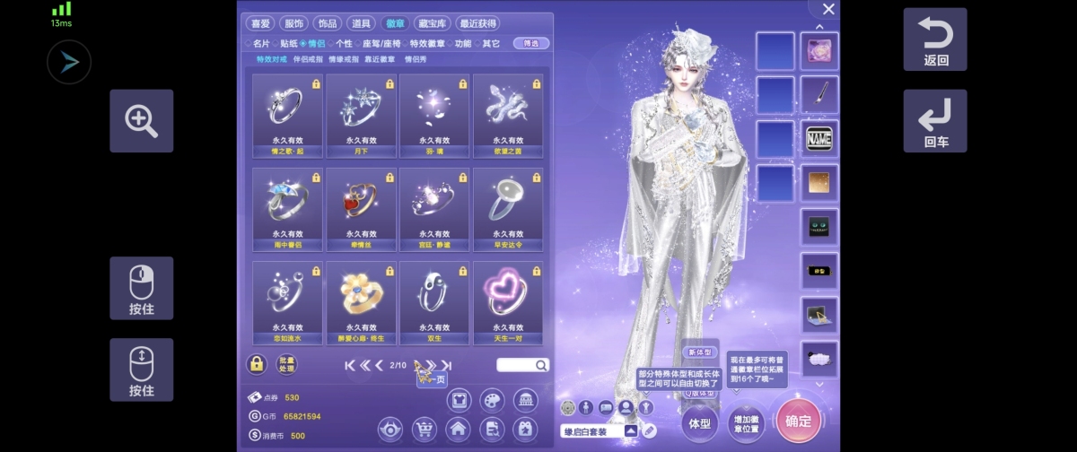 QQ炫舞截图-39307