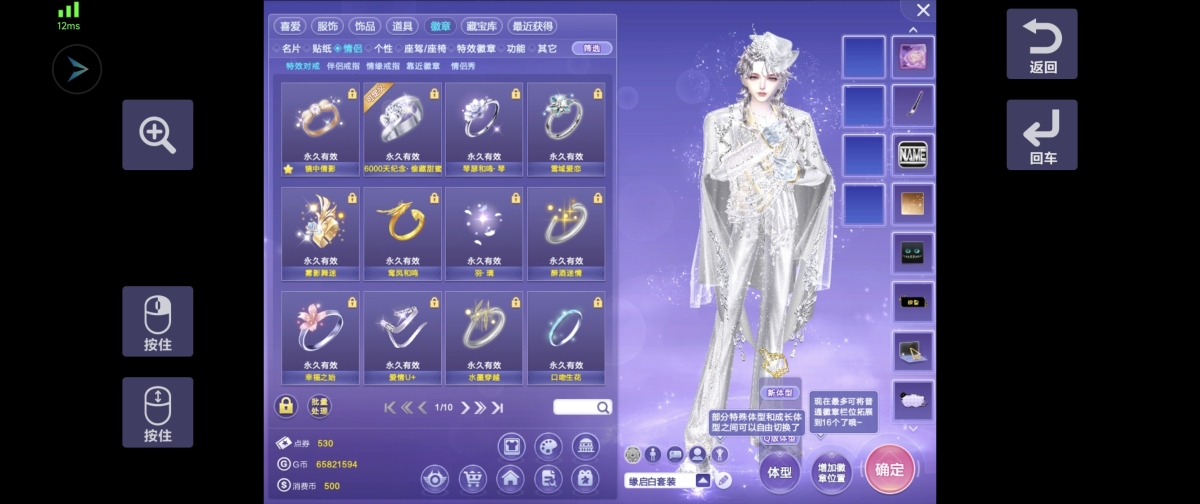 QQ炫舞截图-39308