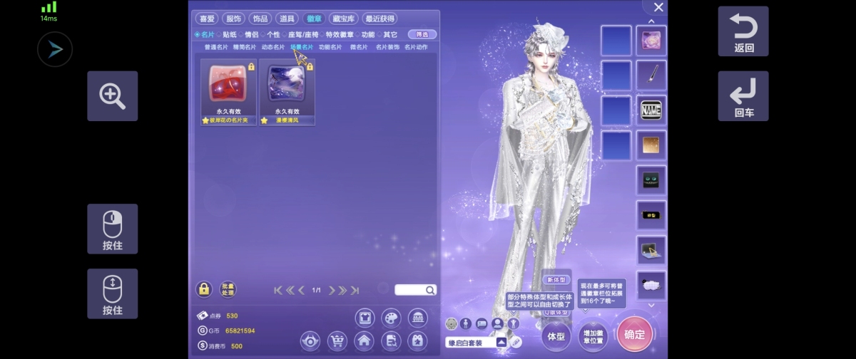 QQ炫舞截图-39309