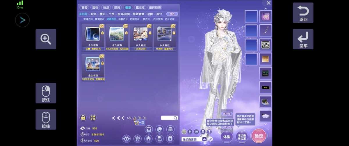 QQ炫舞截图-39310
