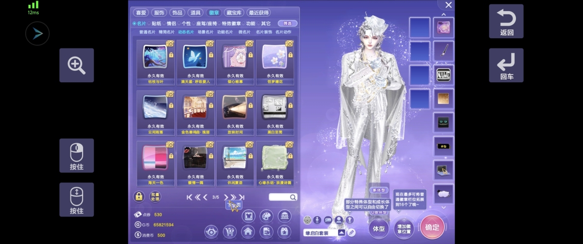 QQ炫舞截图-39311