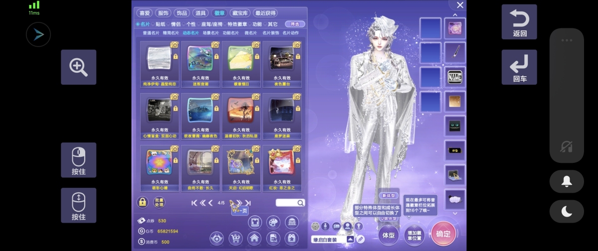 QQ炫舞截图-39312