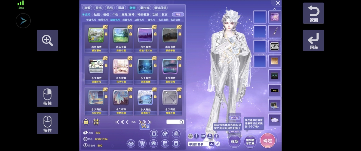 QQ炫舞截图-39313