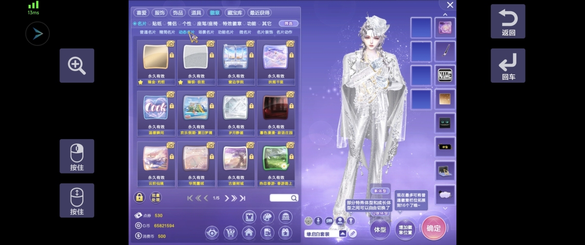 QQ炫舞截图-39314