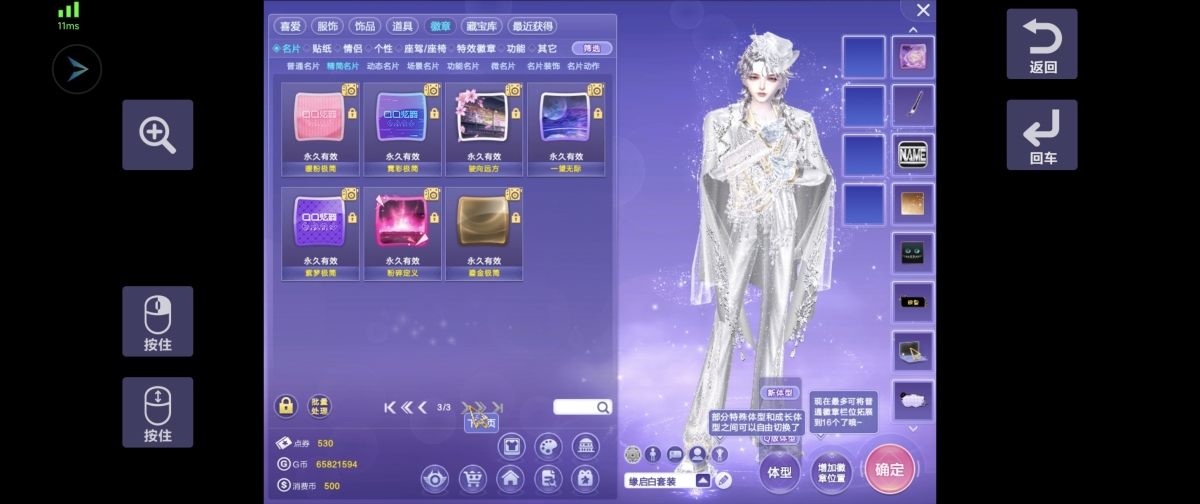 QQ炫舞截图-39315