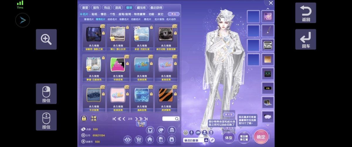 QQ炫舞截图-39316
