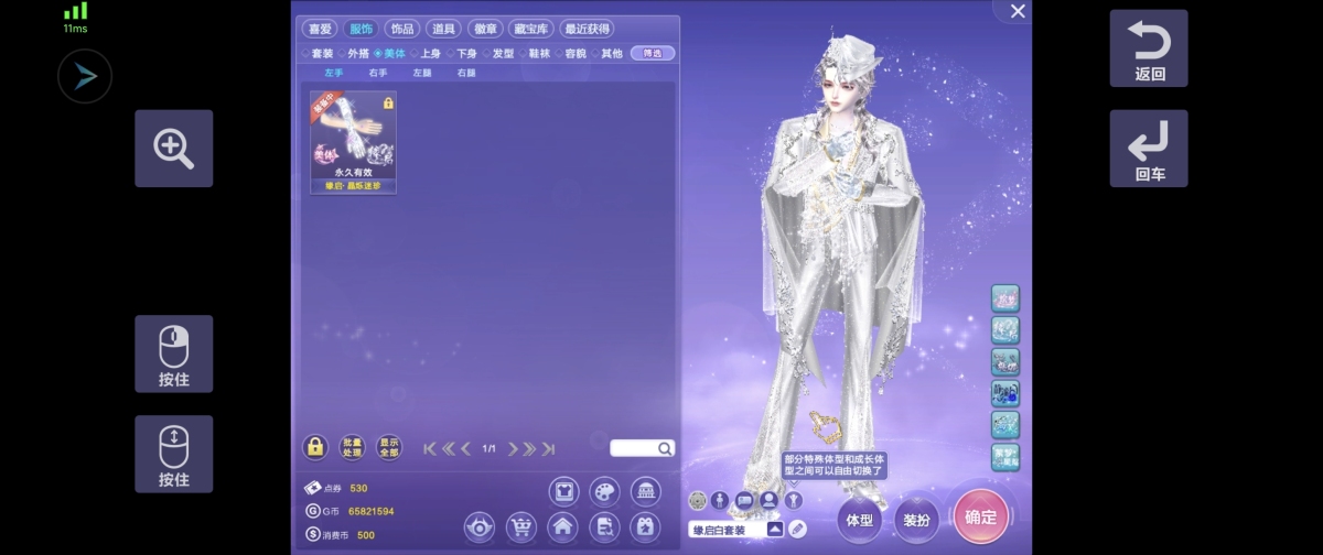 QQ炫舞截图-39317