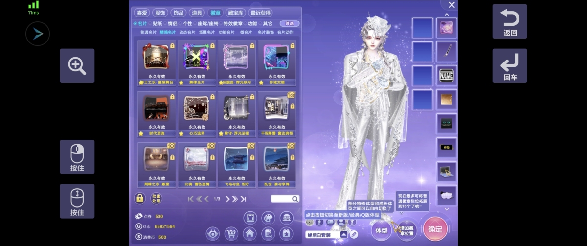 QQ炫舞截图-39318