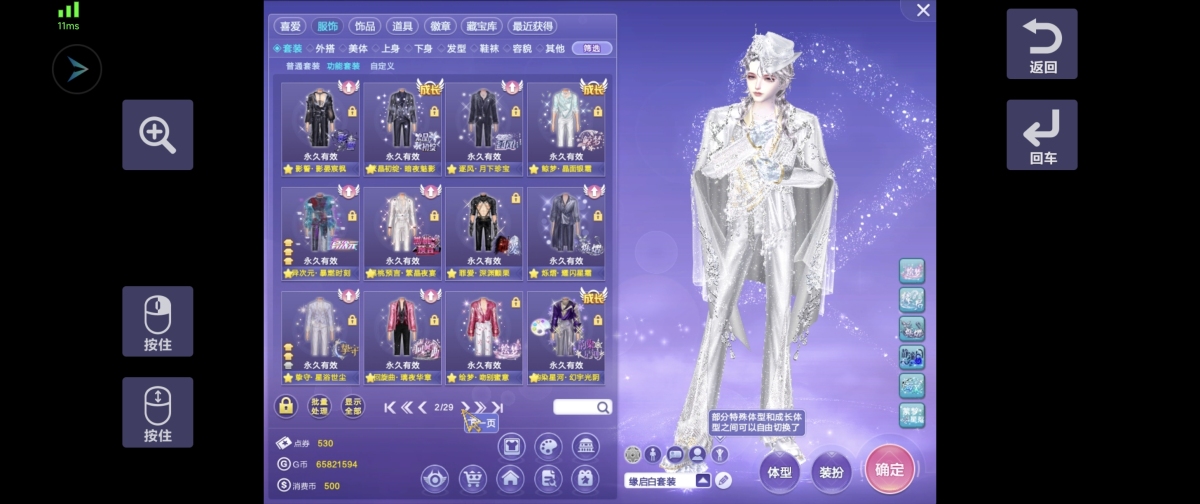 QQ炫舞截图-39319