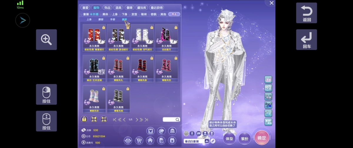 QQ炫舞截图-39320