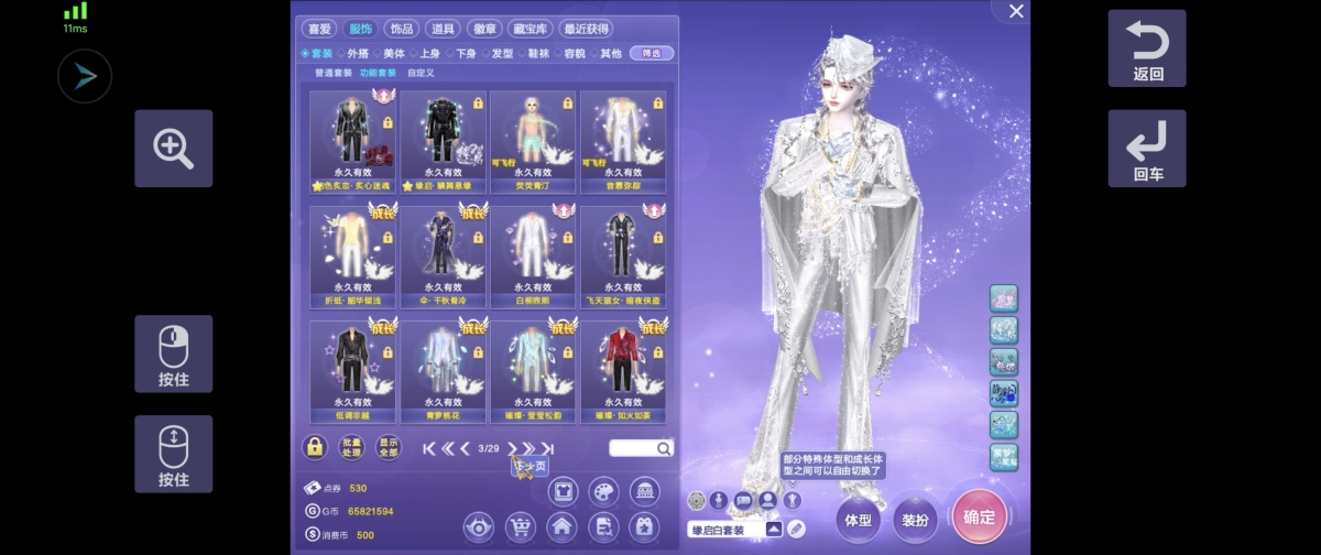 QQ炫舞截图-39321