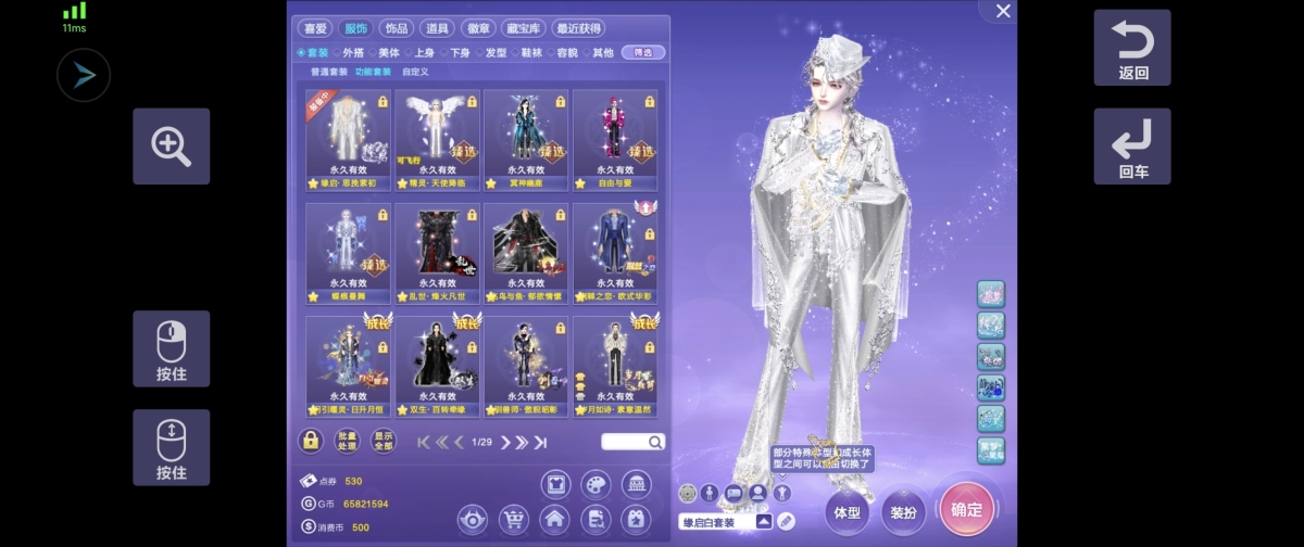 QQ炫舞截图-39322