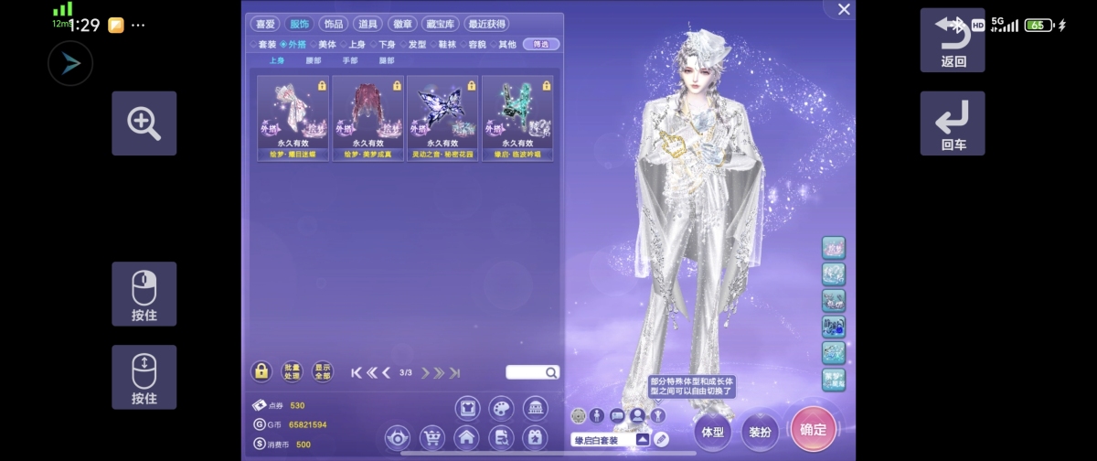QQ炫舞截图-39323