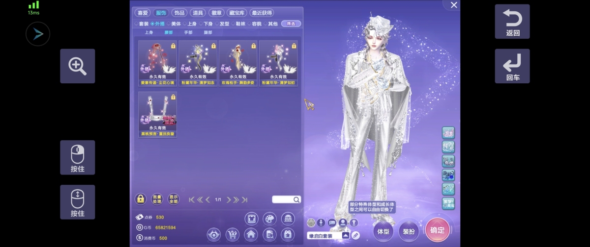 QQ炫舞截图-39324