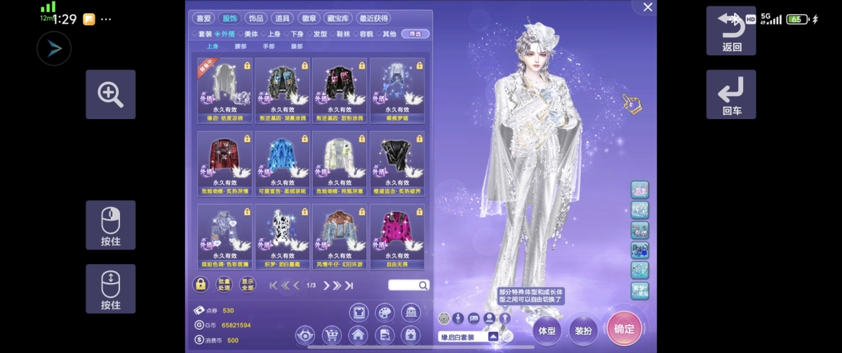 QQ炫舞截图-39325