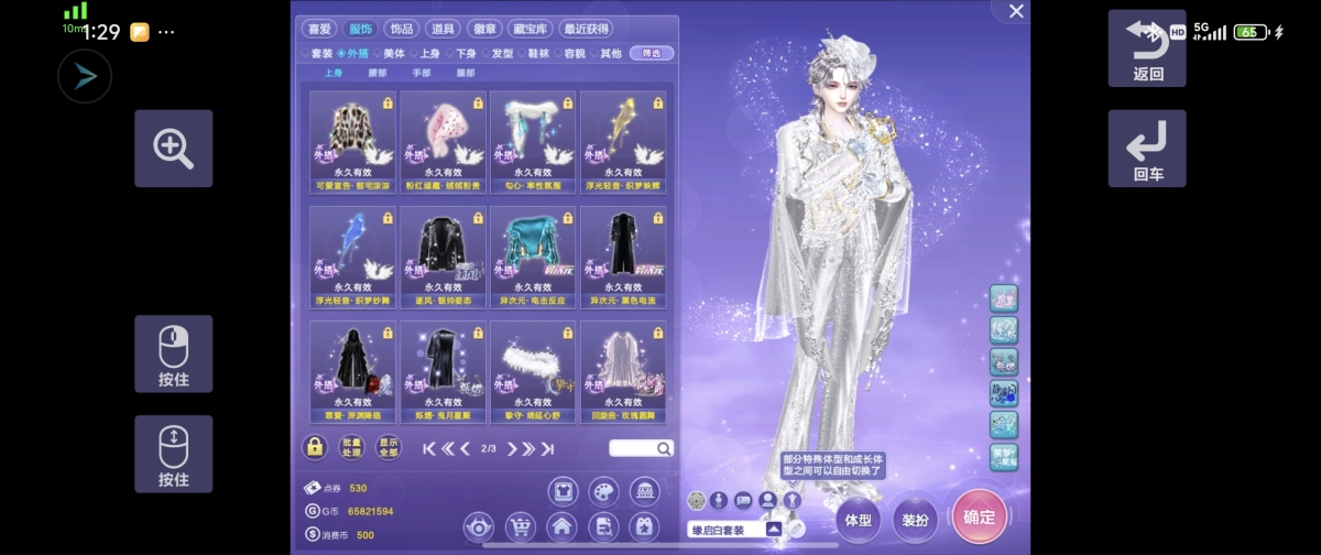 QQ炫舞截图-39326