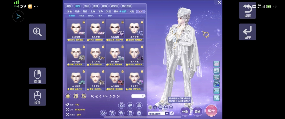 QQ炫舞截图-39327
