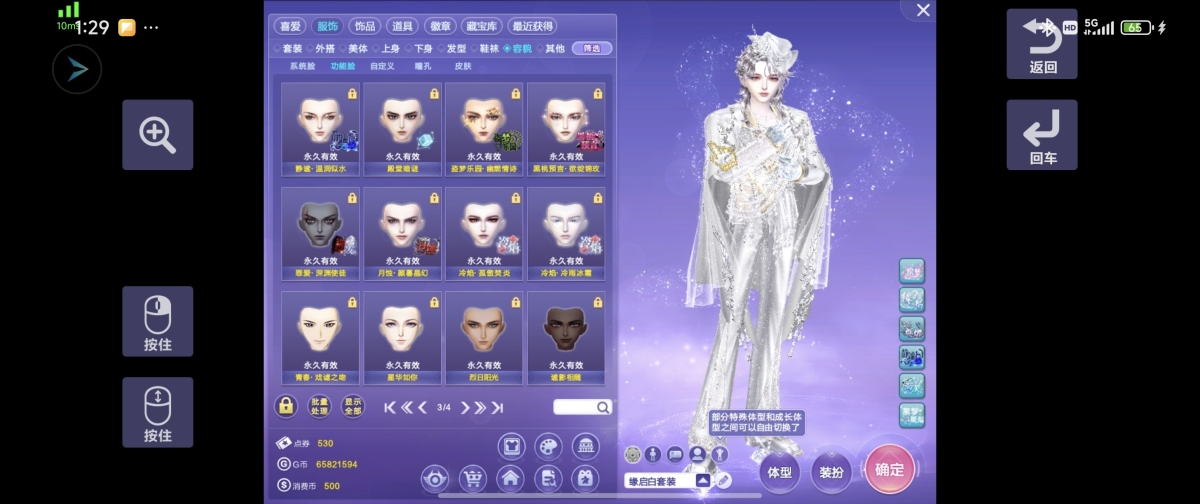 QQ炫舞截图-39328