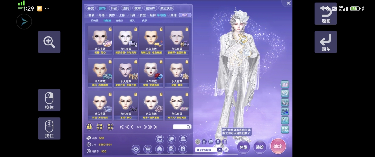 QQ炫舞截图-39329