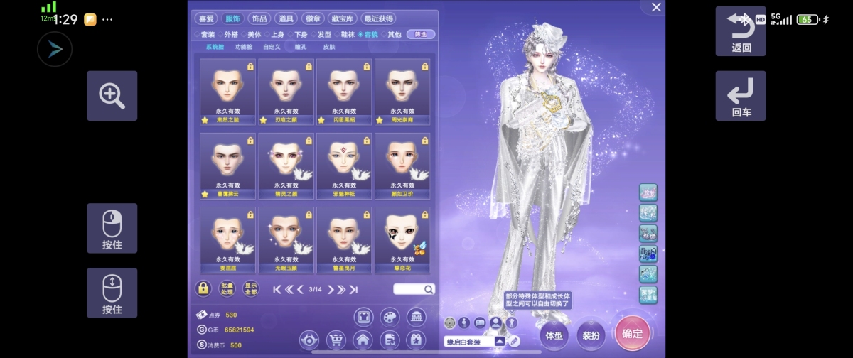 QQ炫舞截图-39330