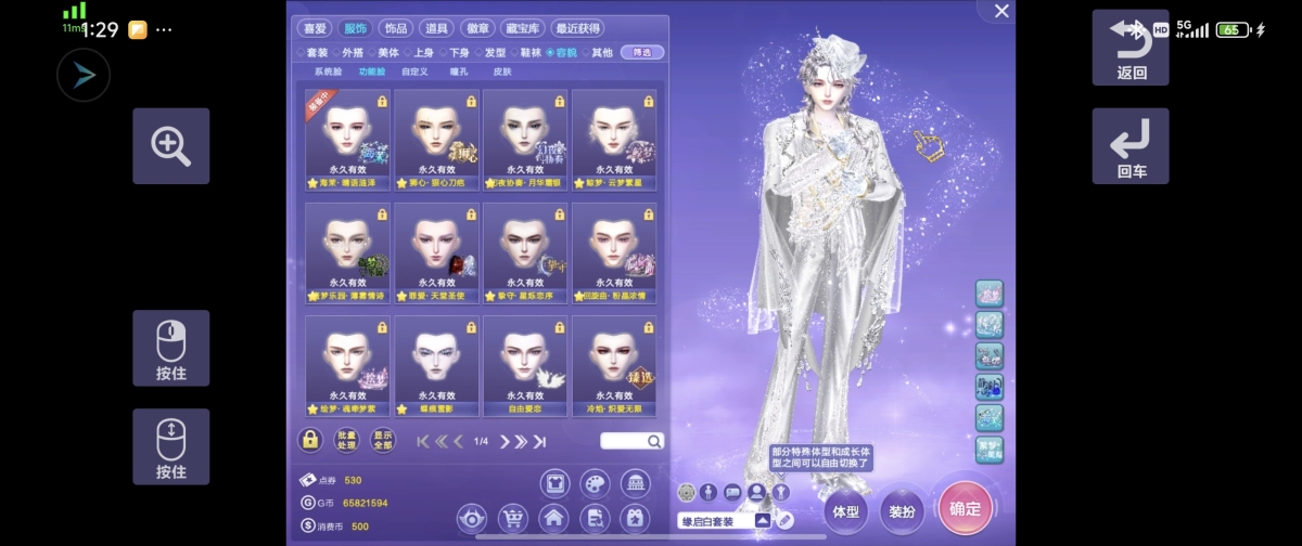QQ炫舞截图-39331