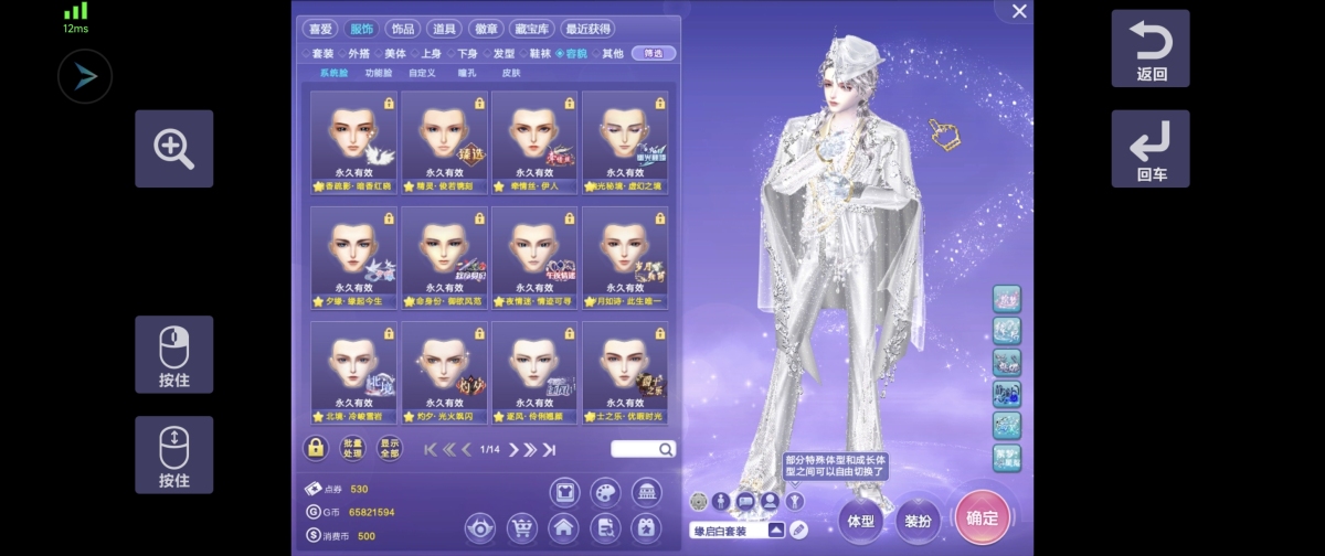 QQ炫舞截图-39332