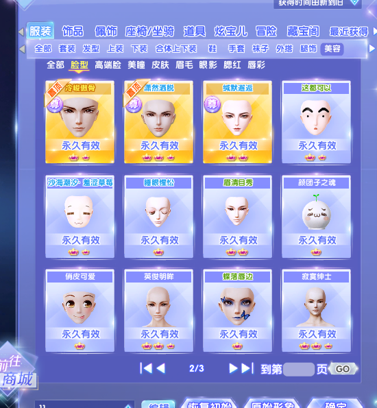 脸比较多，一手号，号比较白。消费4.5k，财富值1364W!