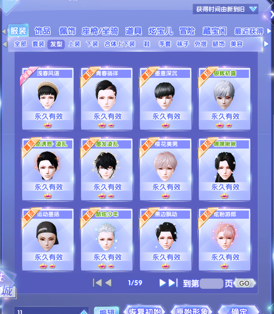 QQ炫舞2截图-39361
