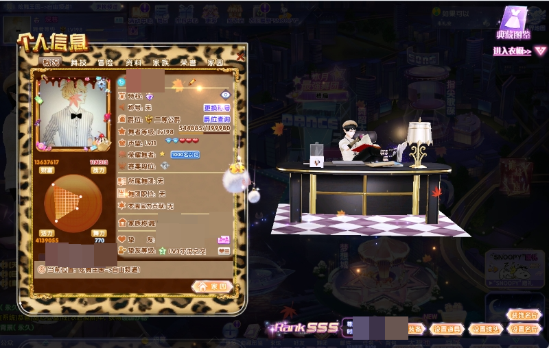QQ炫舞2截图-39363