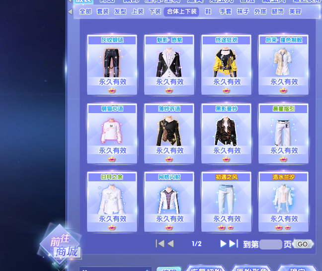 QQ炫舞2截图-39365