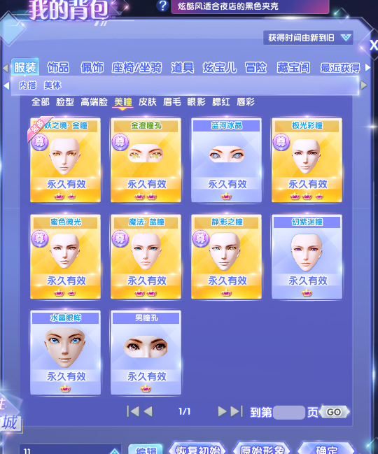 QQ炫舞2截图-39366