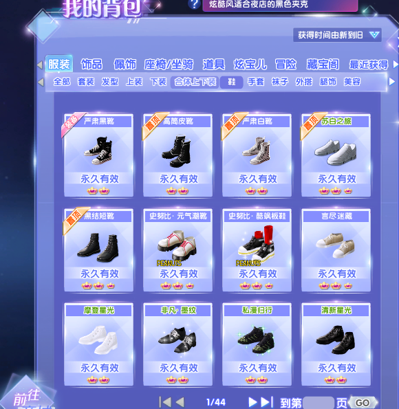 QQ炫舞2截图-39367